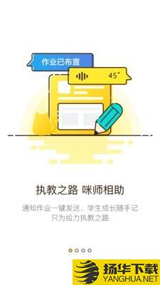 咪师机构下载最新版（暂无下载）_咪师机构app免费下载安装