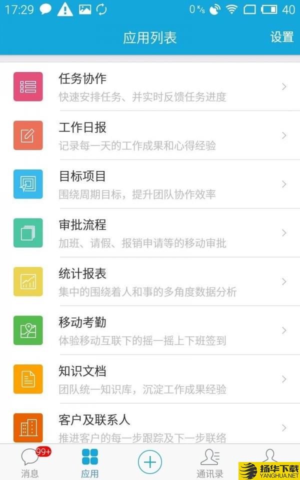 eteams下载最新版（暂无下载）_eteamsapp免费下载安装