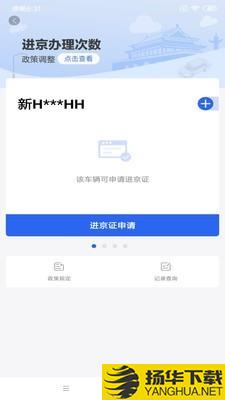 北京交通违章举报下载最新版（暂无下载）_北京交通违章举报app免费下载安装