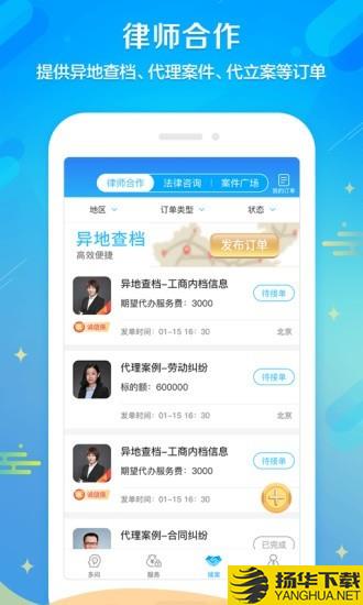 多问律师下载最新版（暂无下载）_多问律师app免费下载安装