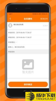 有市卖家下载最新版（暂无下载）_有市卖家app免费下载安装