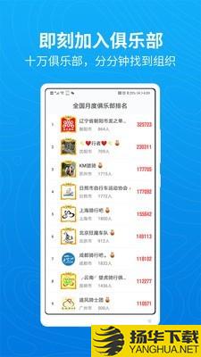 行者下载最新版（暂无下载）_行者app免费下载安装