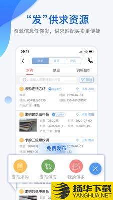 我的钢铁下载最新版（暂无下载）_我的钢铁app免费下载安装