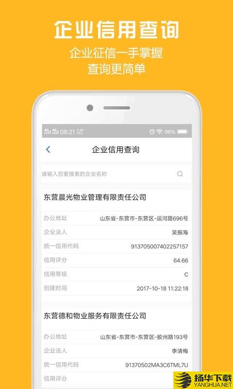 胜利东营下载最新版（暂无下载）_胜利东营app免费下载安装