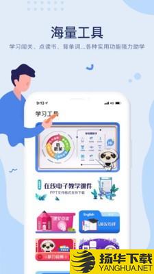 久为优学帮下载最新版（暂无下载）_久为优学帮app免费下载安装