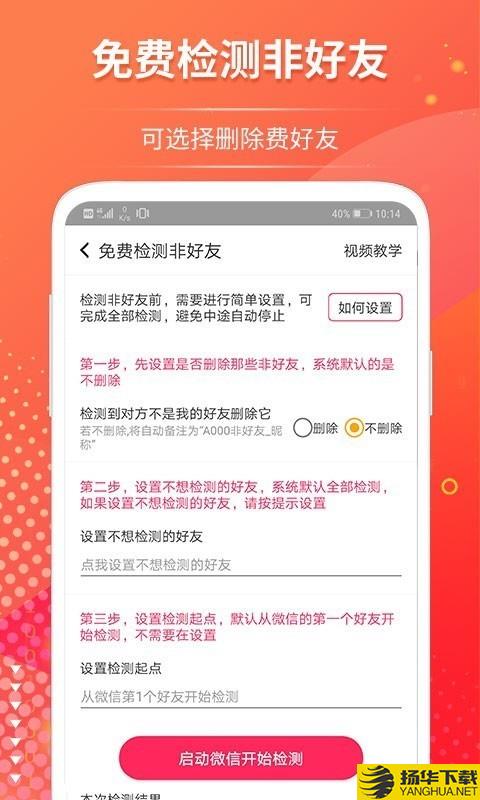 微推助手下载最新版（暂无下载）_微推助手app免费下载安装