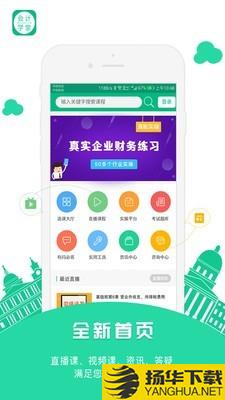 会计教练下载最新版（暂无下载）_会计教练app免费下载安装