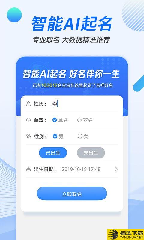 宝宝起名分析下载最新版（暂无下载）_宝宝起名分析app免费下载安装