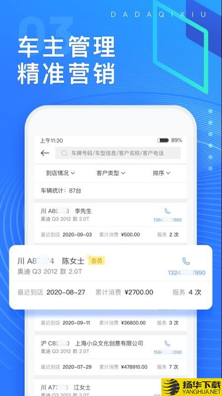 大大汽修下载最新版（暂无下载）_大大汽修app免费下载安装