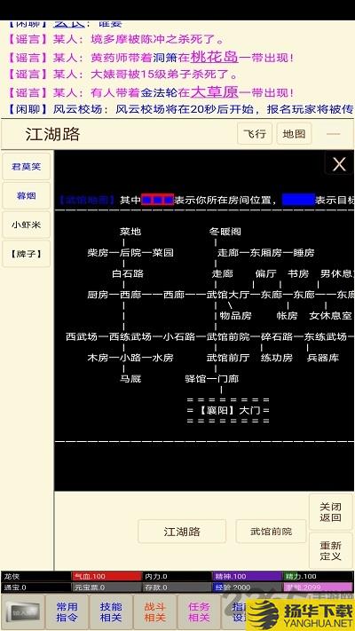 笔墨江湖最新版下载_笔墨江湖最新版手游最新版免费下载安装