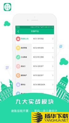 会计教练下载最新版（暂无下载）_会计教练app免费下载安装