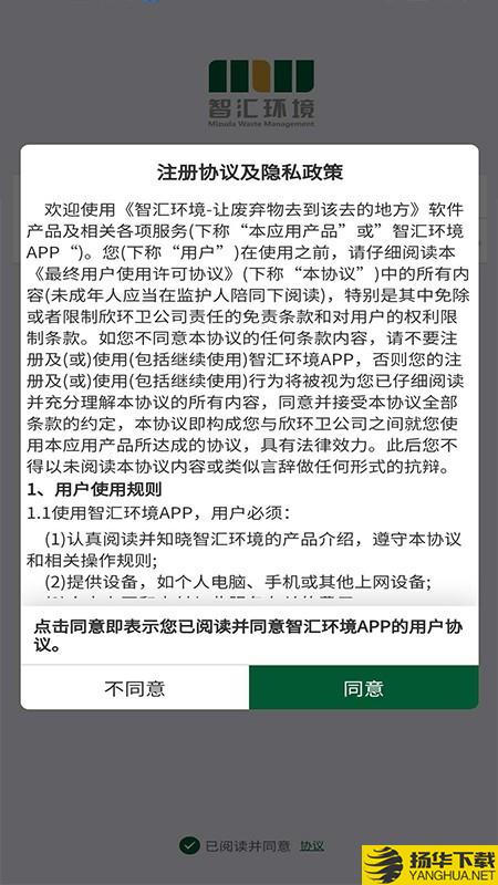 智汇环境下载最新版（暂无下载）_智汇环境app免费下载安装