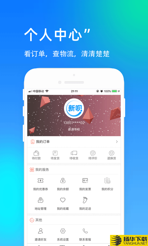 U呗下载最新版（暂无下载）_U呗app免费下载安装