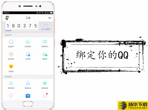 qq2019最新版下載