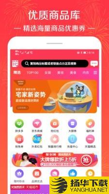 拼淘返利优惠券下载最新版（暂无下载）_拼淘返利优惠券app免费下载安装