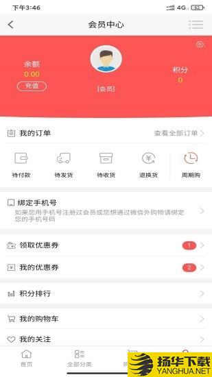 悦美会下载最新版（暂无下载）_悦美会app免费下载安装