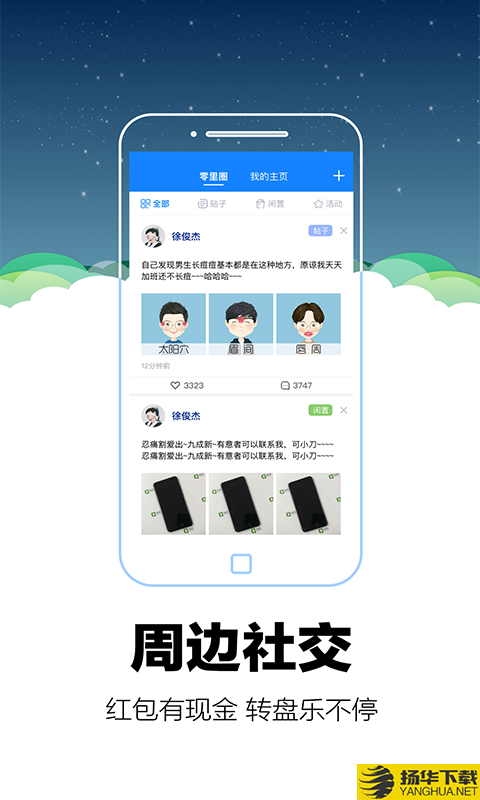 零里社区下载最新版（暂无下载）_零里社区app免费下载安装