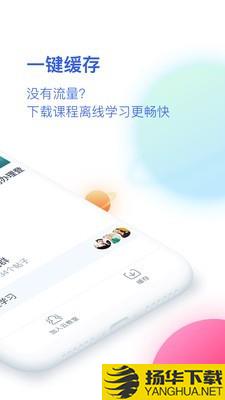 CCtalk校园版下载最新版（暂无下载）_CCtalk校园版app免费下载安装