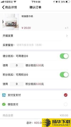 漢薇商城app下載