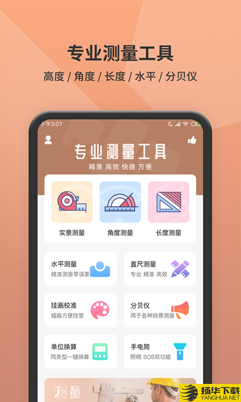 茂萦距离测距仪下载最新版（暂无下载）_茂萦距离测距仪app免费下载安装