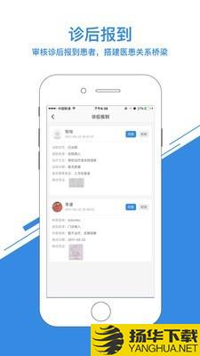 医事通医生下载最新版（暂无下载）_医事通医生app免费下载安装