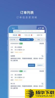 携程eBooking下载最新版（暂无下载）_携程eBookingapp免费下载安装