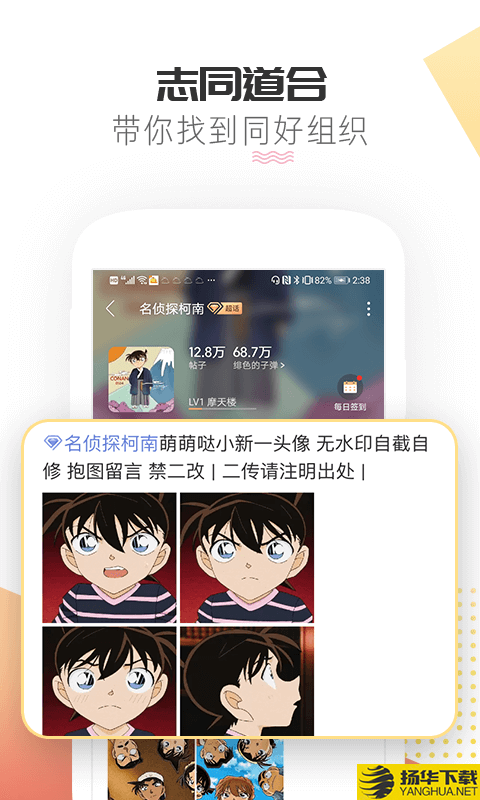 微博超话下载最新版（暂无下载）_微博超话app免费下载安装