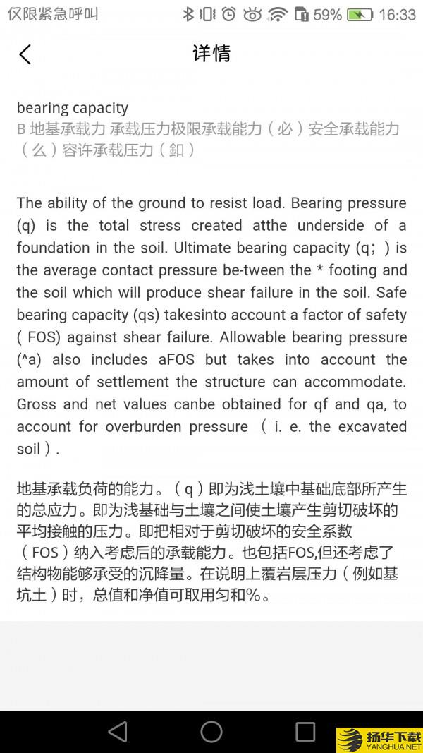 牛津工程词典下载最新版（暂无下载）_牛津工程词典app免费下载安装