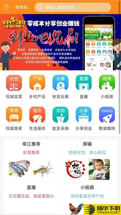 埠江全民服务下载最新版（暂无下载）_埠江全民服务app免费下载安装