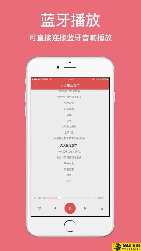 广告叫卖录音下载最新版（暂无下载）_广告叫卖录音app免费下载安装