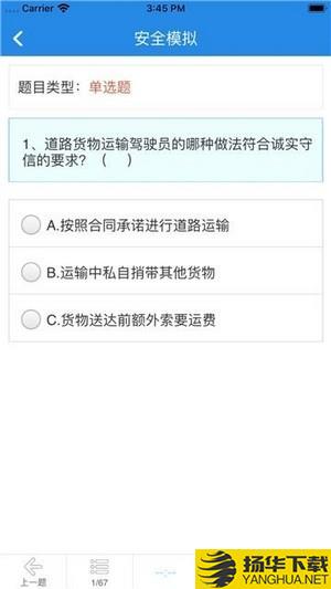 安全生产教育培训平台下载最新版（暂无下载）_安全生产教育培训平台app免费下载安装