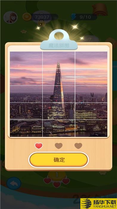 魔法拼图赚钱版下载_魔法拼图赚钱版手游最新版免费下载安装