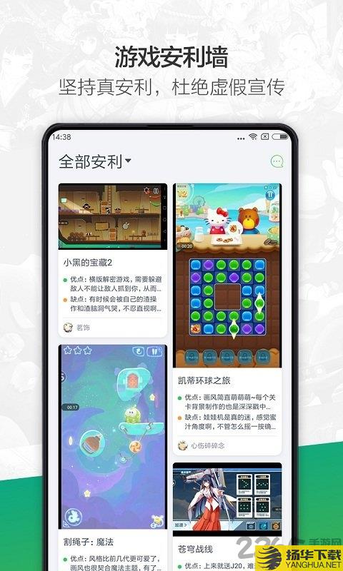 360游戏大厅手机版app下载_360游戏大厅手机版app手游最新版免费下载安装