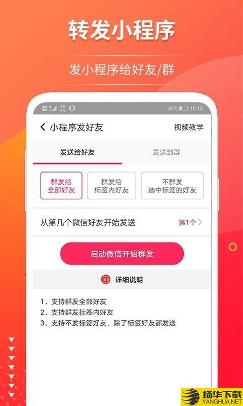 微推助手下载最新版（暂无下载）_微推助手app免费下载安装