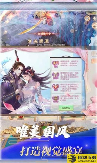 神魔修仙录最新版本下载