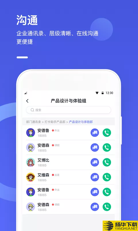 打卡助手下载最新版（暂无下载）_打卡助手app免费下载安装