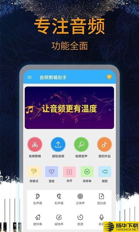 音乐剪辑助手下载最新版（暂无下载）_音乐剪辑助手app免费下载安装