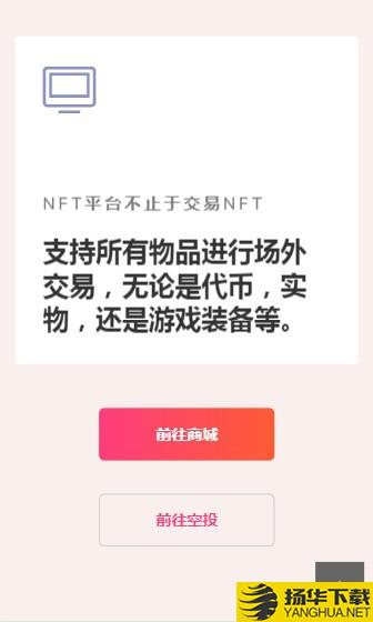 DINFT下载最新版（暂无下载）_DINFTapp免费下载安装