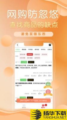 商品口碑助手下载最新版（暂无下载）_商品口碑助手app免费下载安装