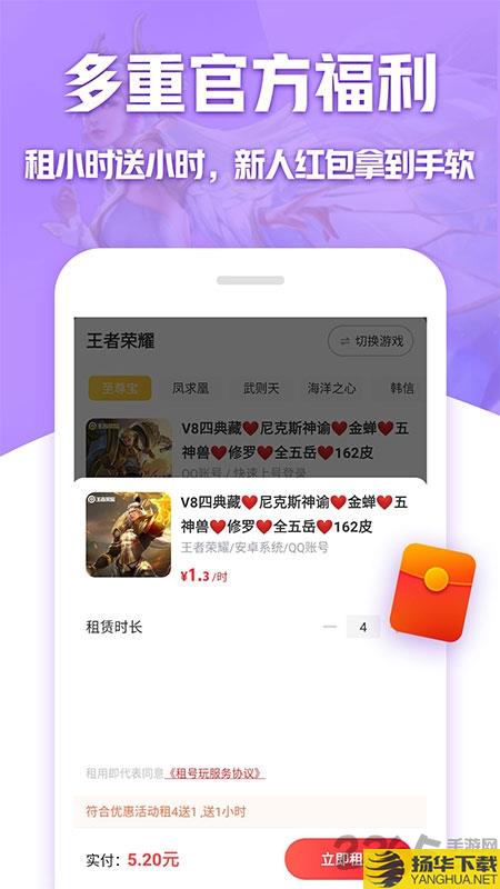 租号玩专业版官方版app下载_租号玩专业版官方版app手游最新版免费下载安装