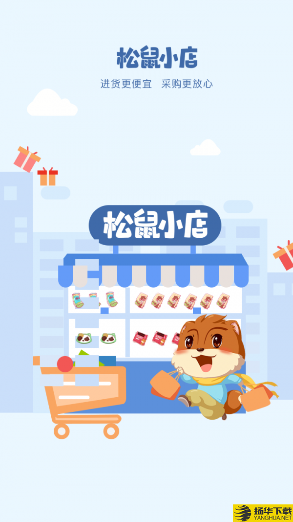 三只松鼠小店下载最新版（暂无下载）_三只松鼠小店app免费下载安装