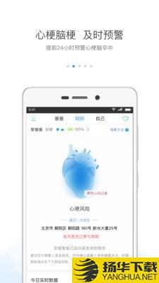 安顿下载最新版（暂无下载）_安顿app免费下载安装