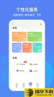 和逸云家庭云存储下载最新版（暂无下载）_和逸云家庭云存储app免费下载安装