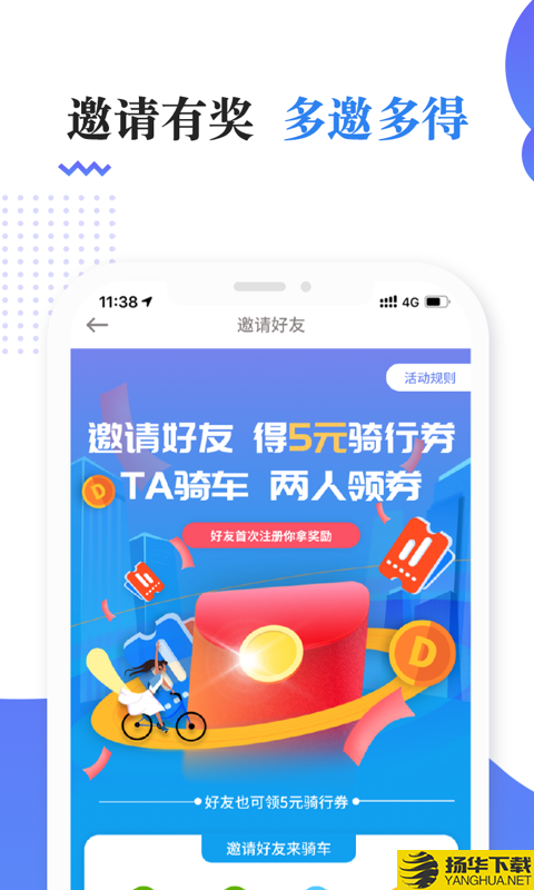 叮嗒出行下载最新版（暂无下载）_叮嗒出行app免费下载安装