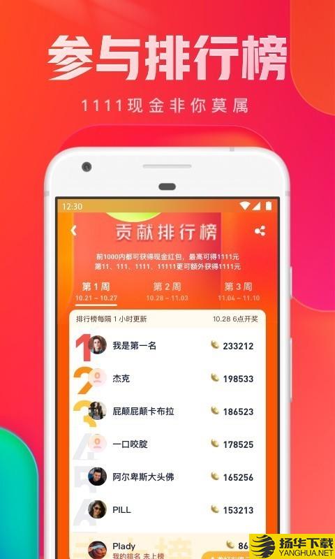 UC抢票帮下载最新版（暂无下载）_UC抢票帮app免费下载安装