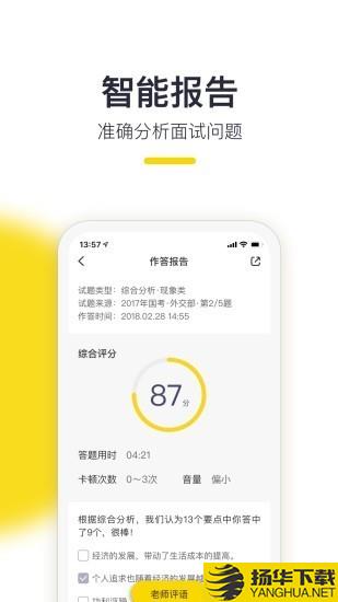 易面酷下载最新版（暂无下载）_易面酷app免费下载安装