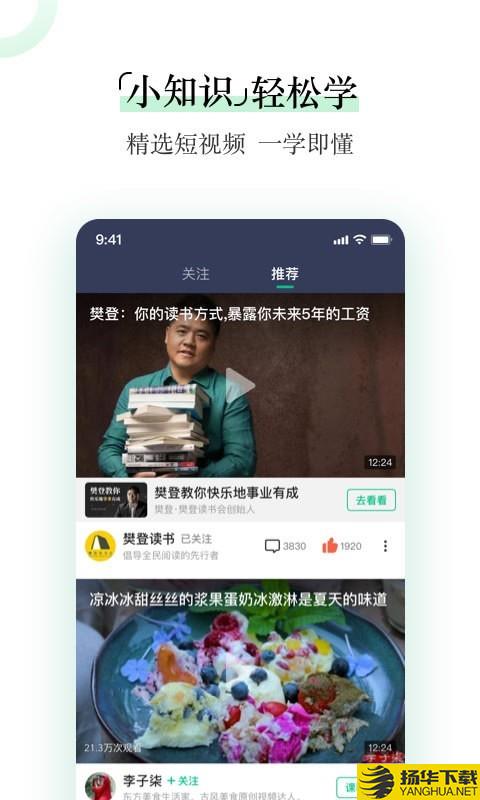 爱奇艺知识下载最新版（暂无下载）_爱奇艺知识app免费下载安装