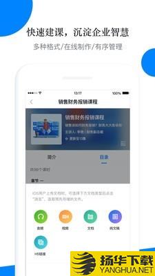 轻学堂下载最新版（暂无下载）_轻学堂app免费下载安装