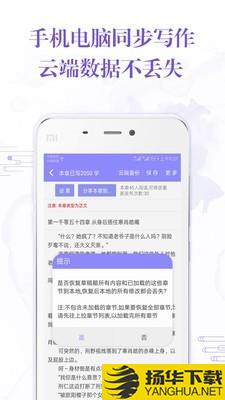 手机写小说下载最新版（暂无下载）_手机写小说app免费下载安装