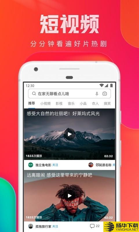 UC抢票帮下载最新版（暂无下载）_UC抢票帮app免费下载安装